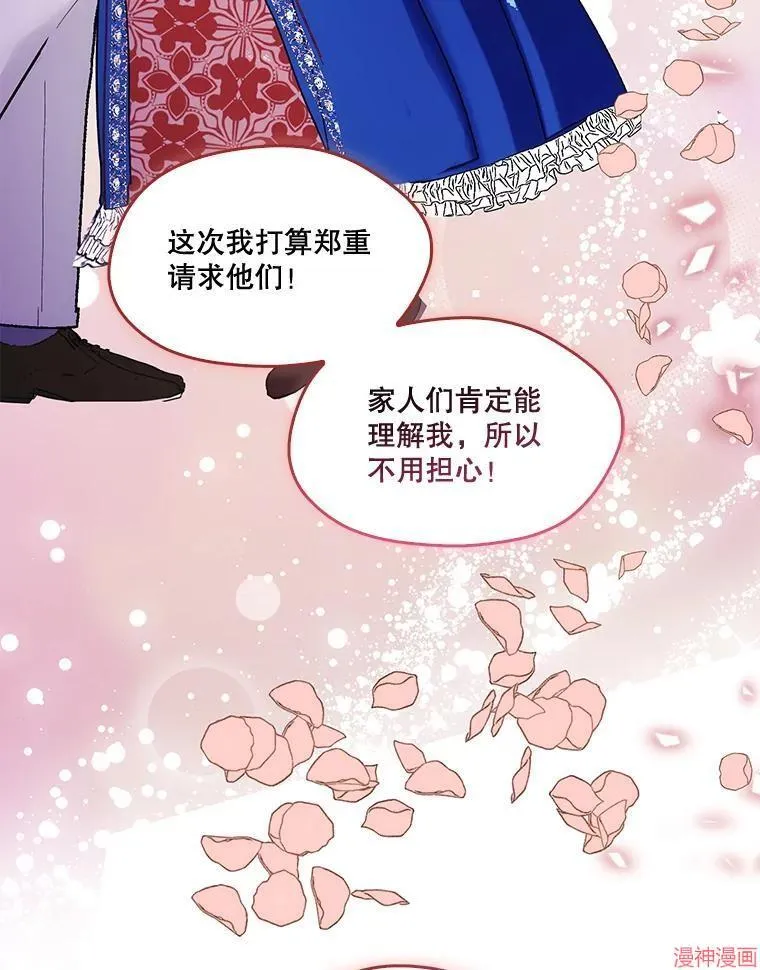 外传18 第12页