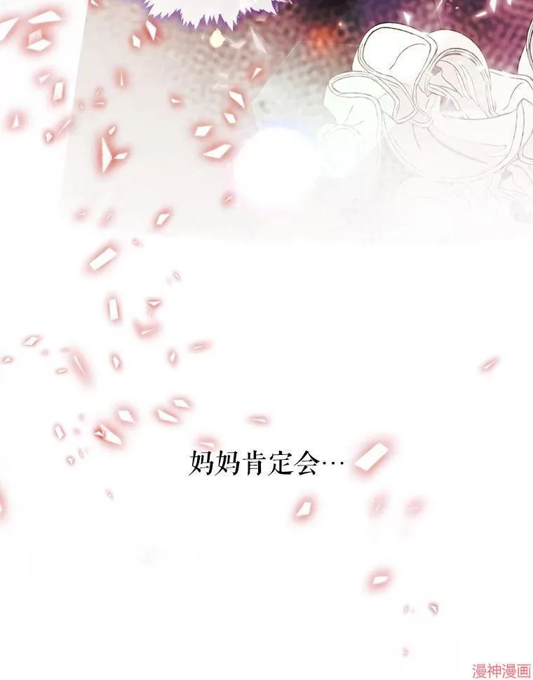 外传18 第15页