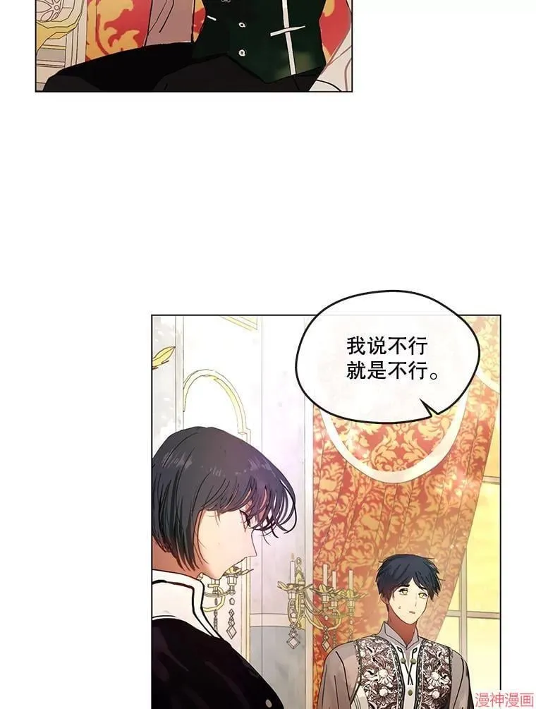 外传18 第19页