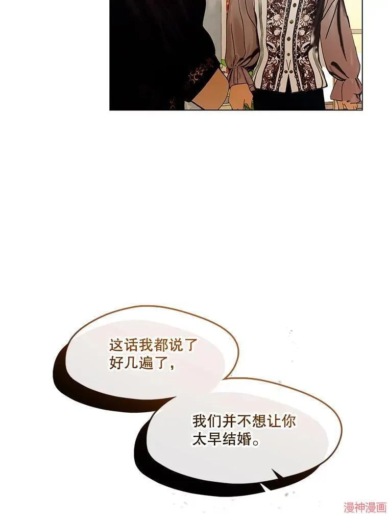 外传18 第20页
