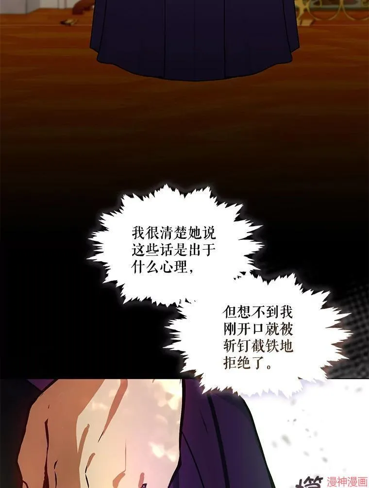 外传18 第22页