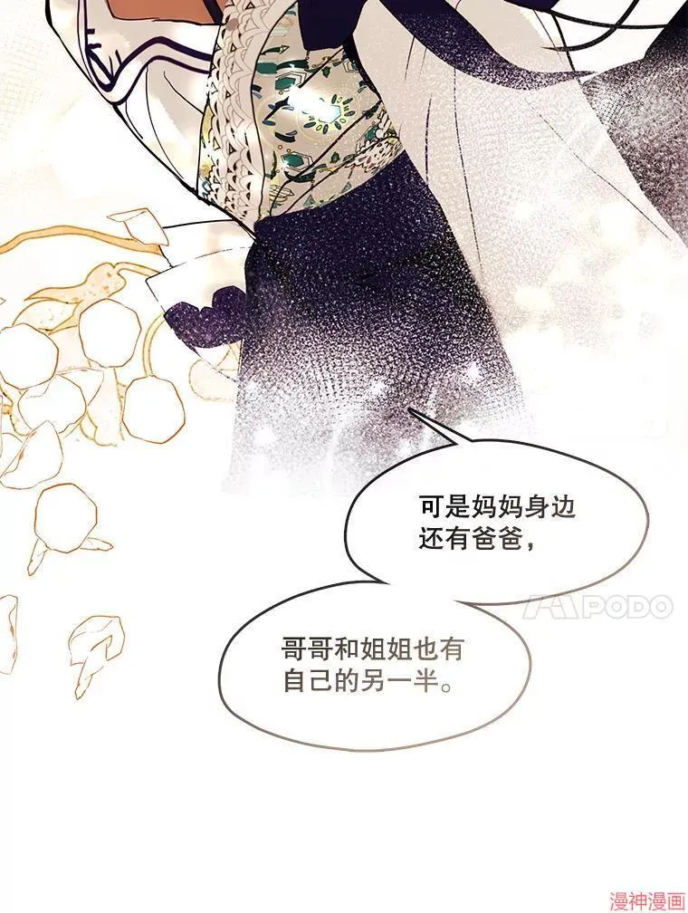 外传18 第30页