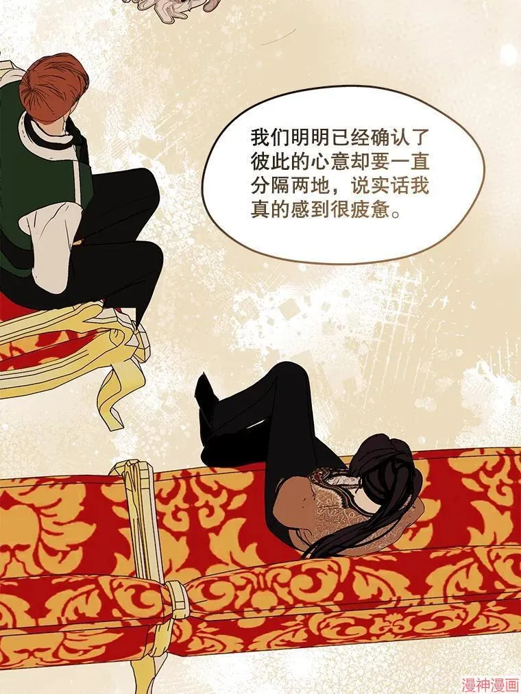 外传18 第32页