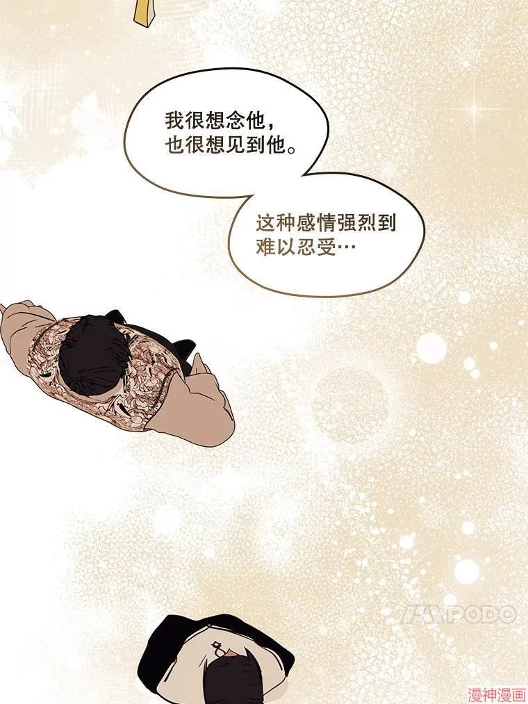 外传18 第33页