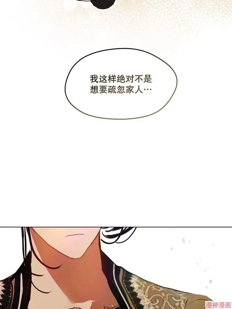 外传18 第34页