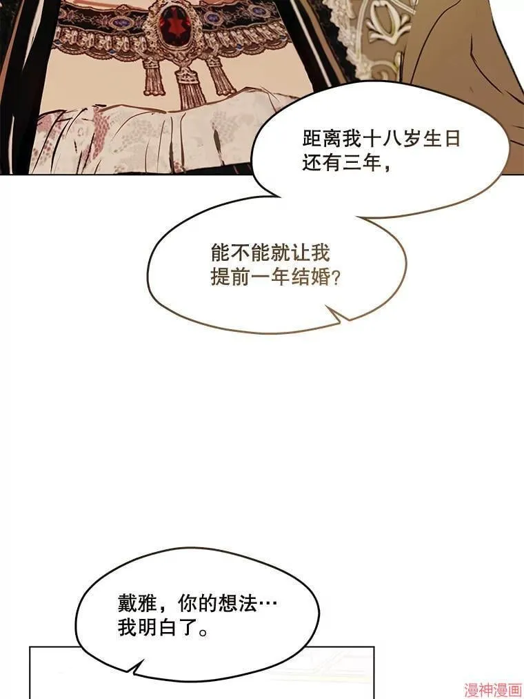 外传18 第35页