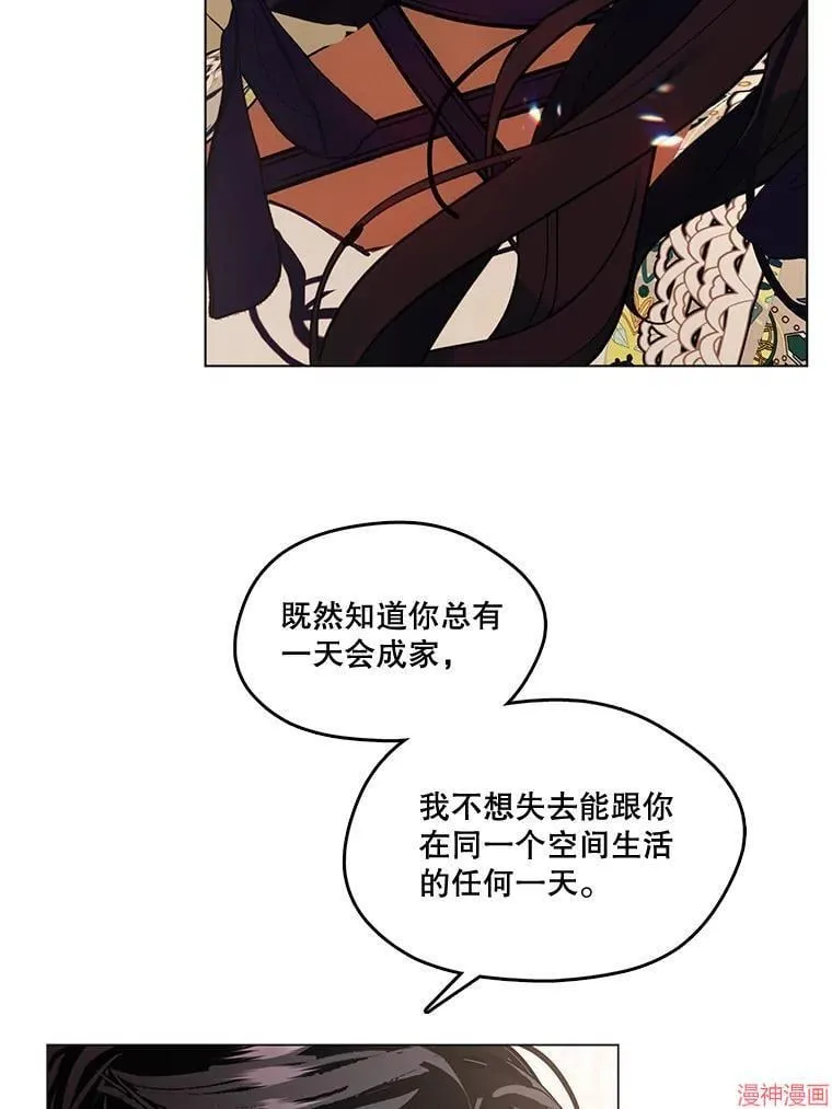 外传18 第38页