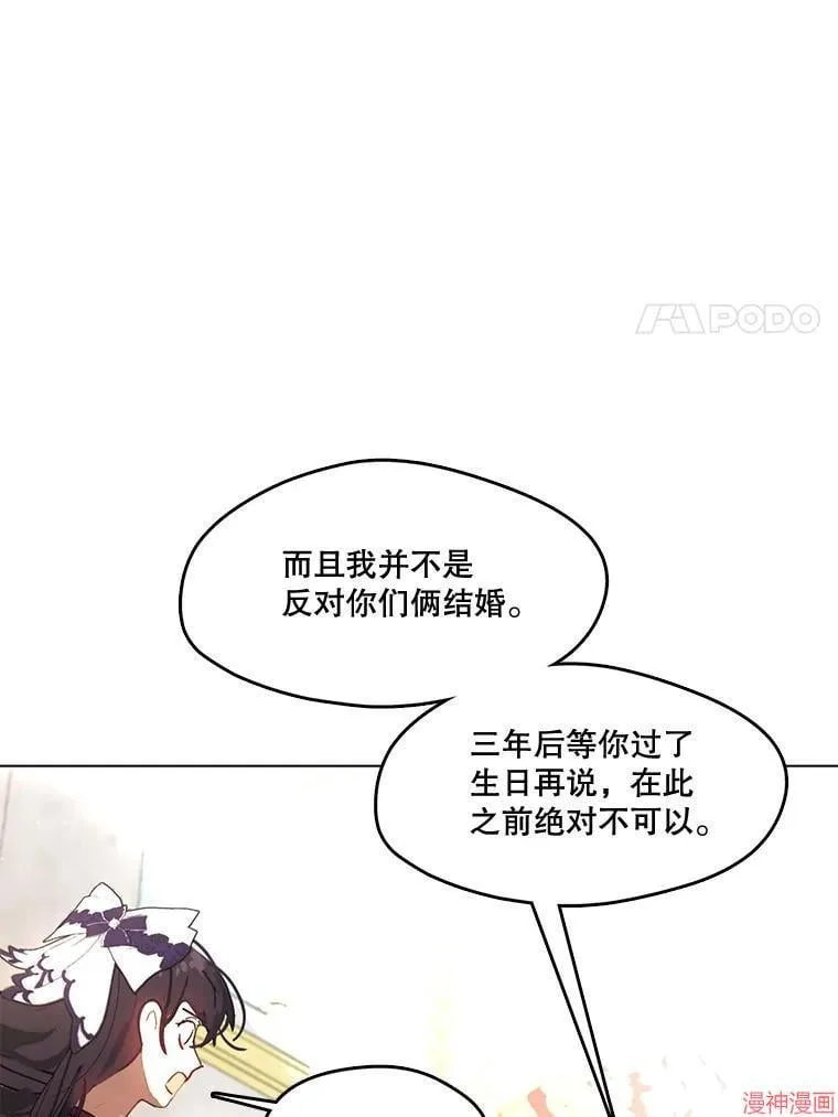 外传18 第40页