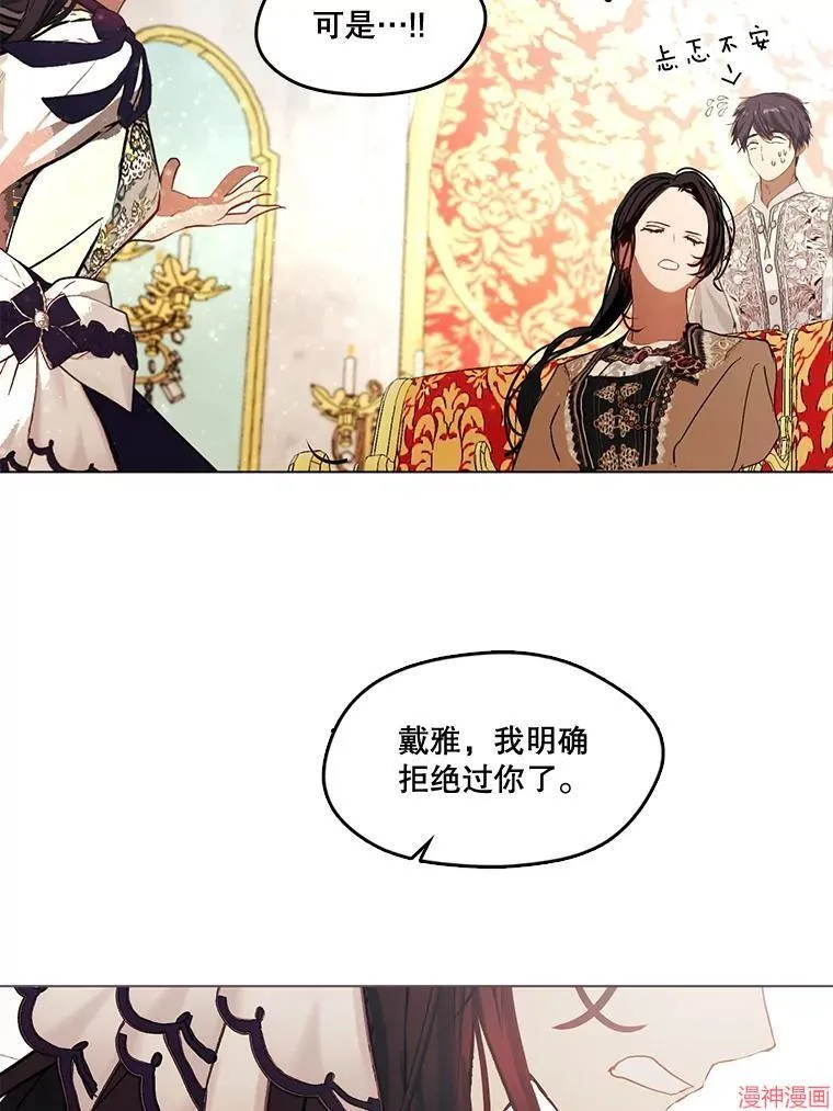 外传18 第41页