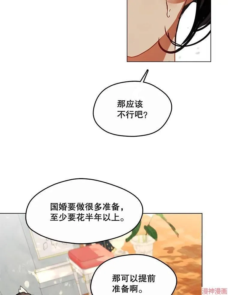 外传18 第45页