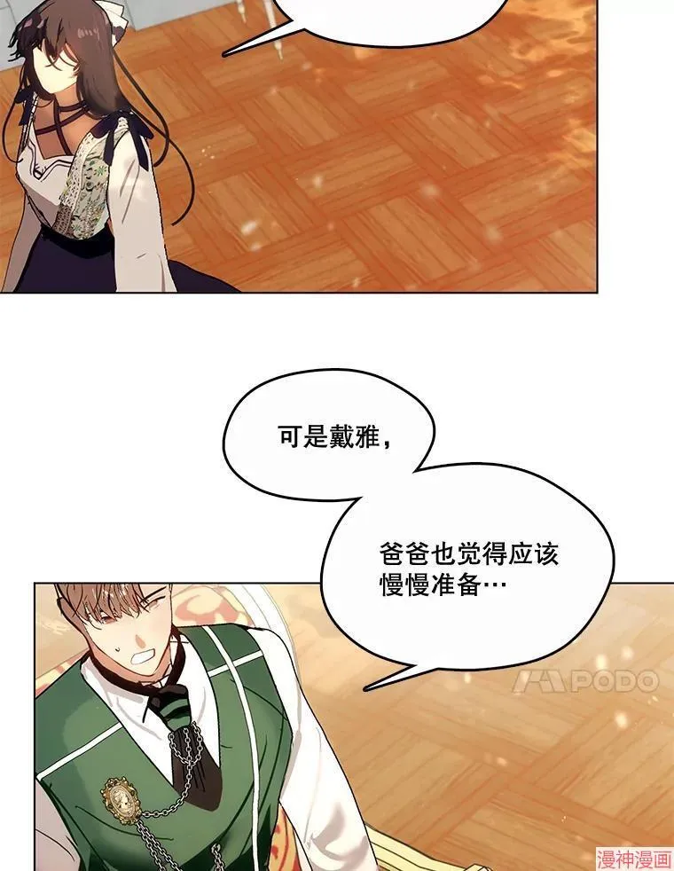 外传18 第46页