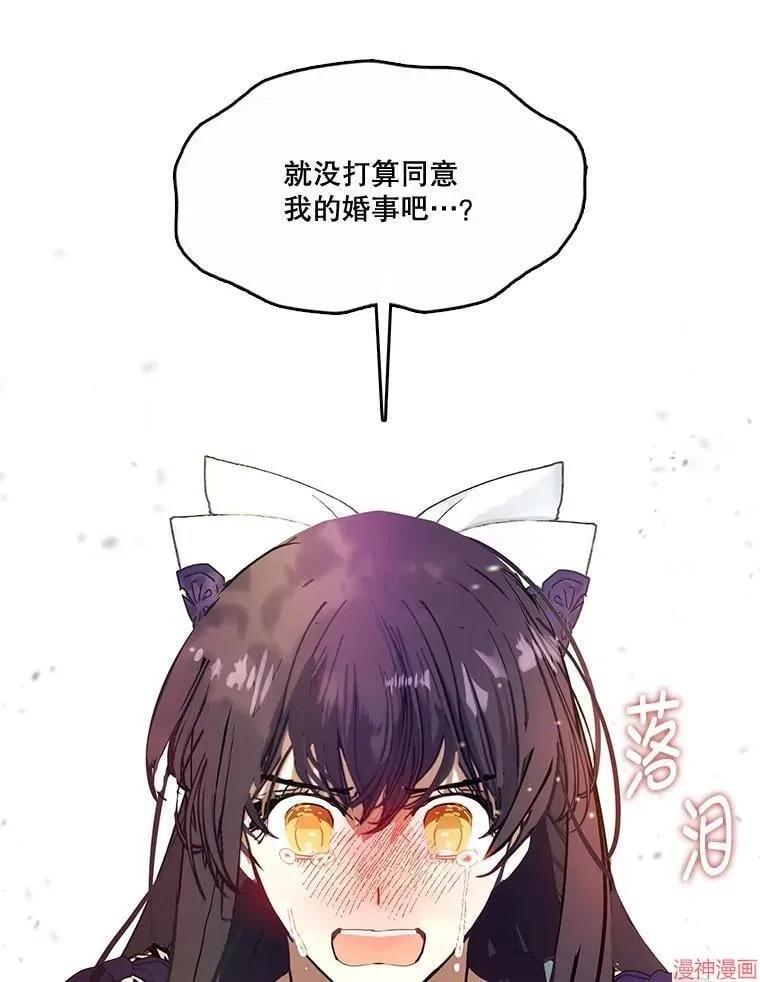 外传18 第51页