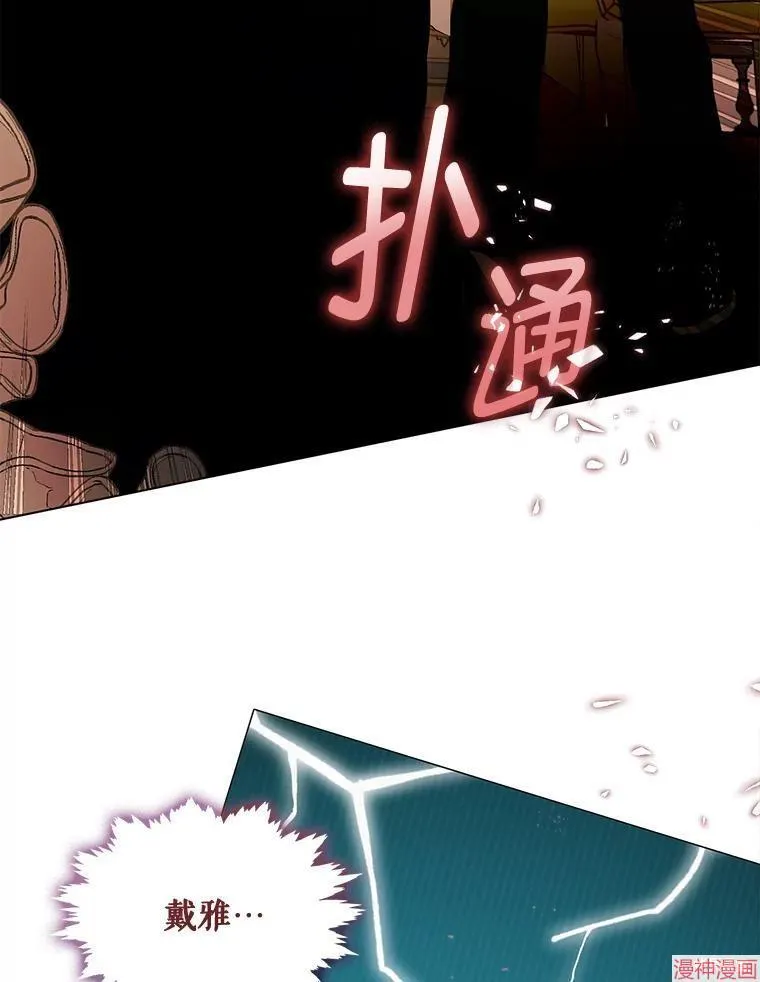 外传18 第55页