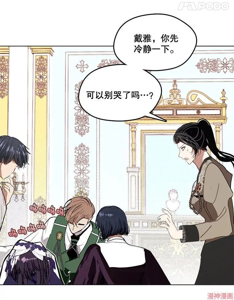 外传18 第60页