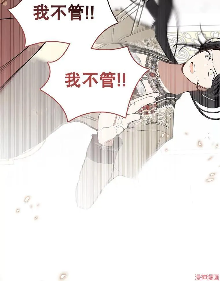 外传18 第65页