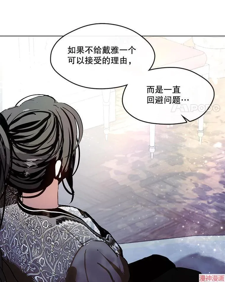 外传18 第73页
