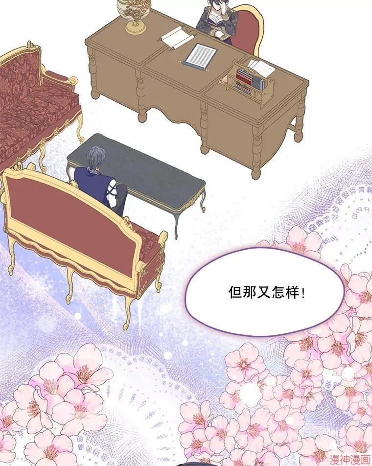 外传18 第82页