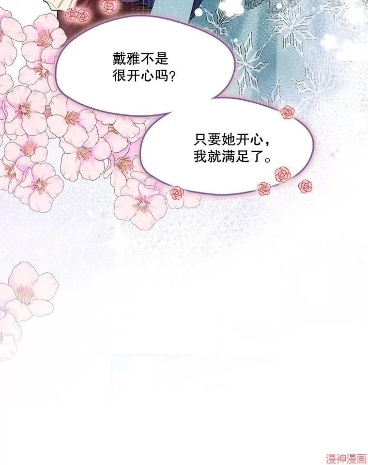 外传18 第84页