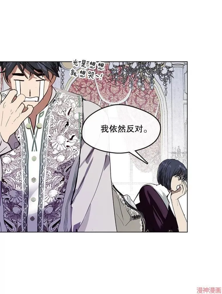 外传18 第85页