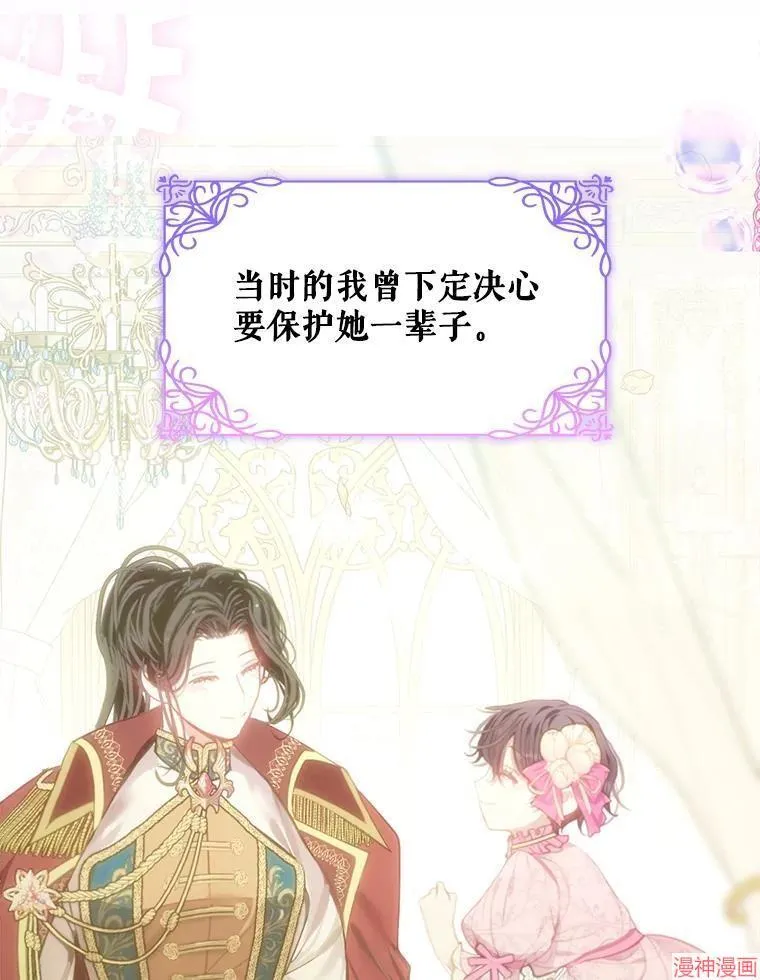 外传18 第107页