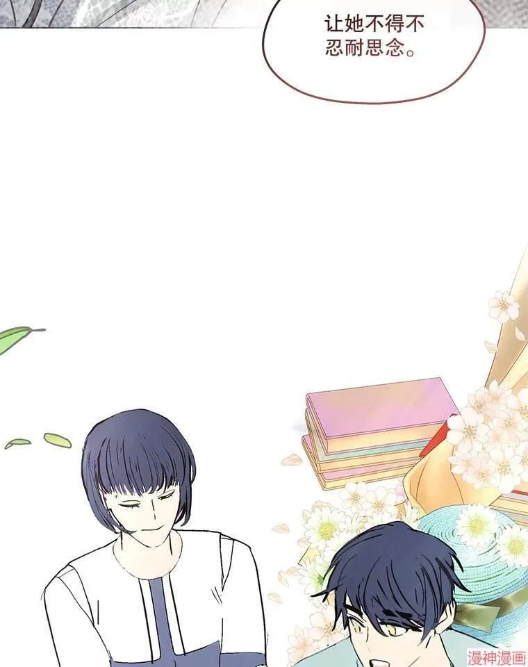 外传18 第112页