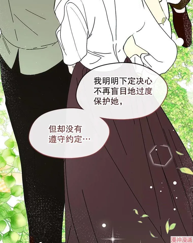 外传18 第114页