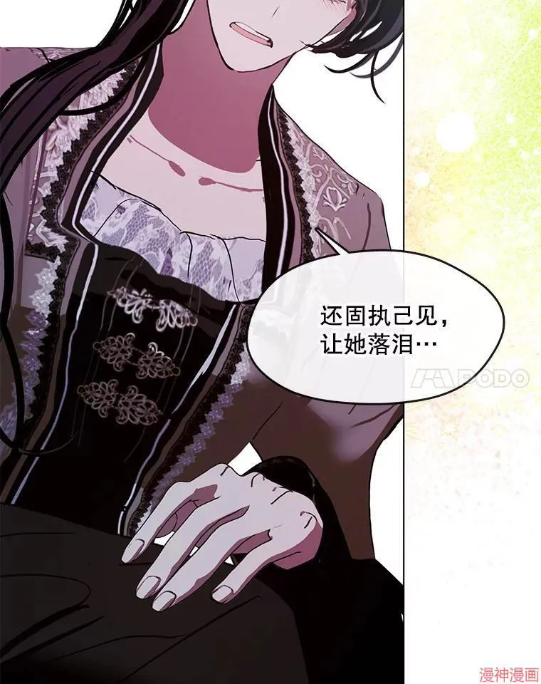 外传18 第116页