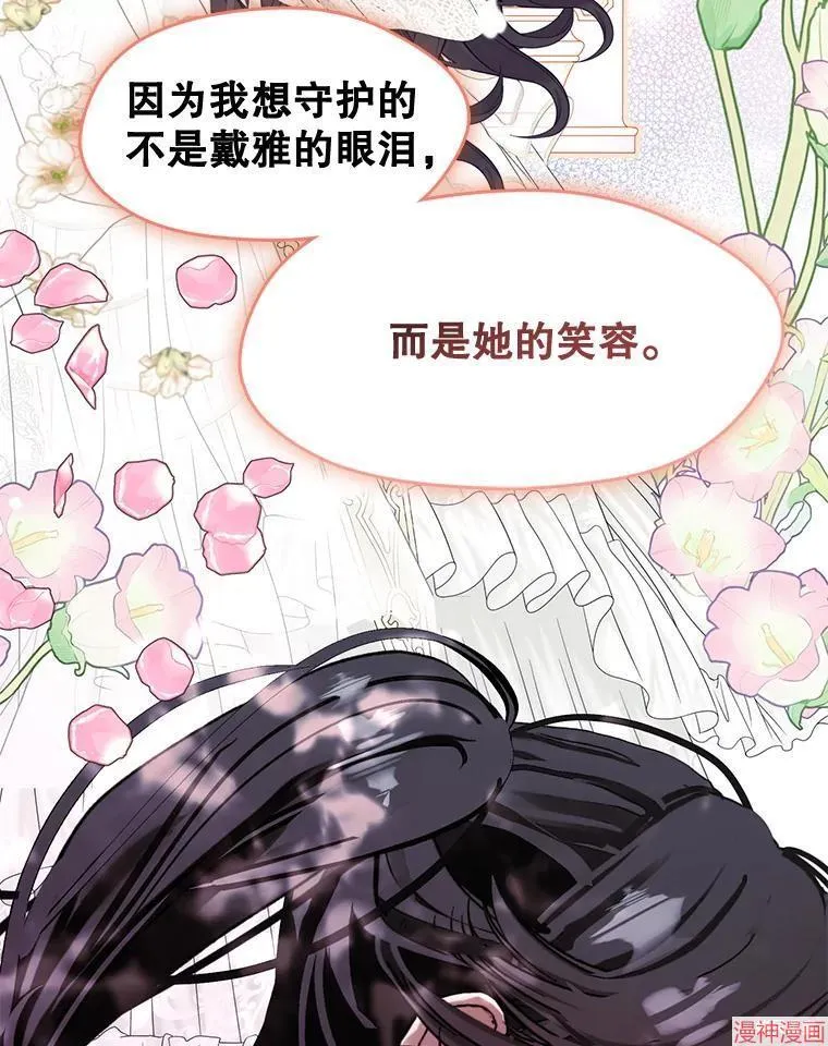外传18 第120页