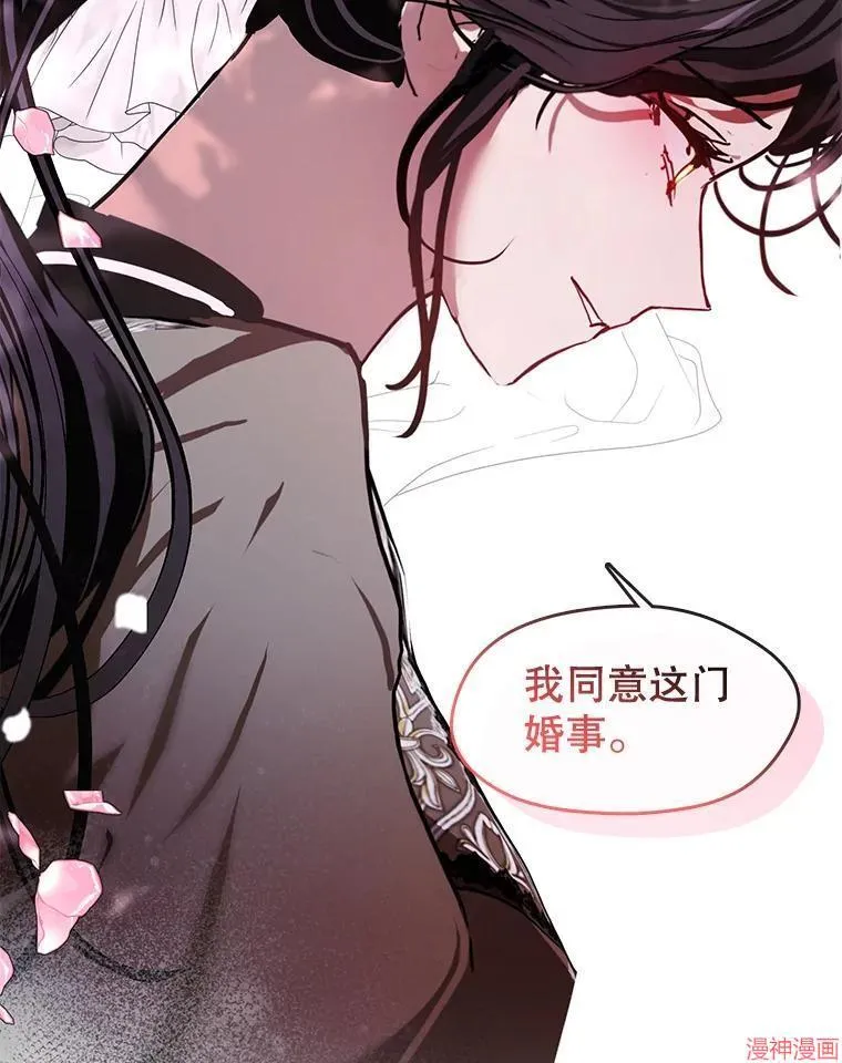 外传18 第121页