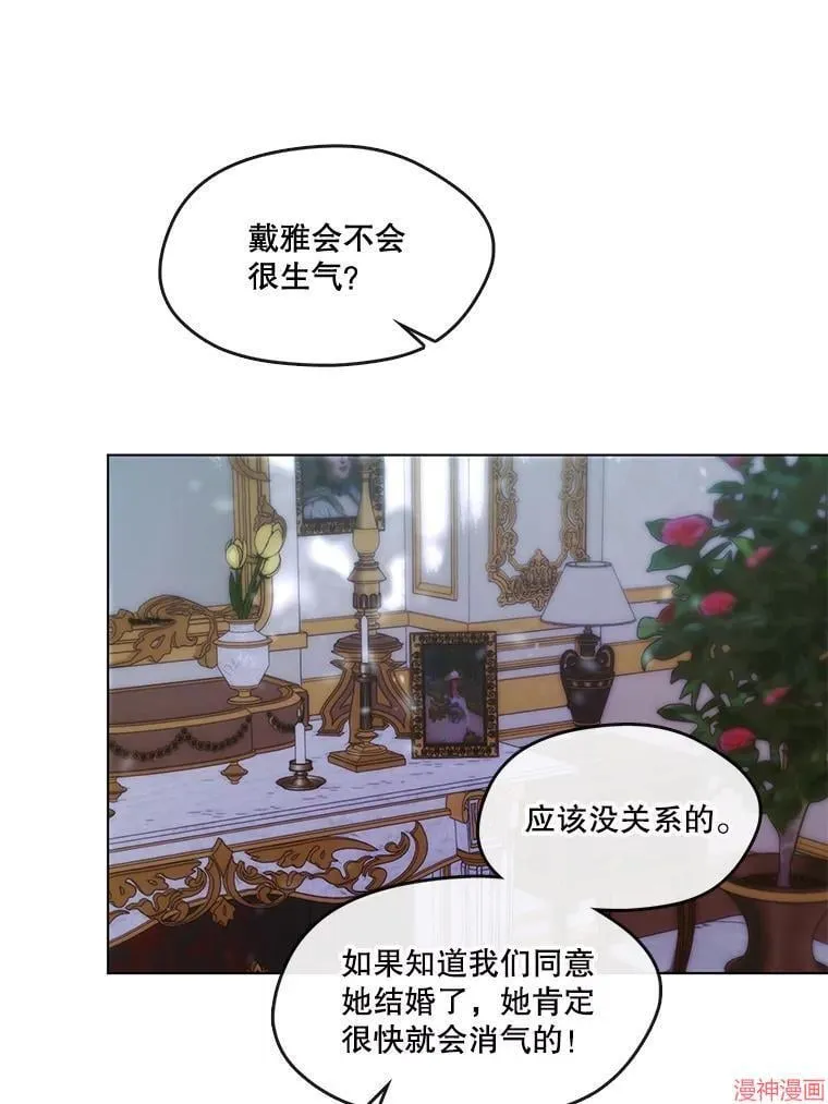 外传18 第133页