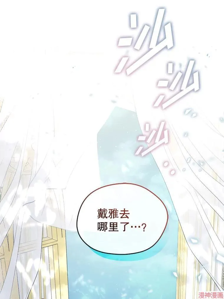 外传18 第136页