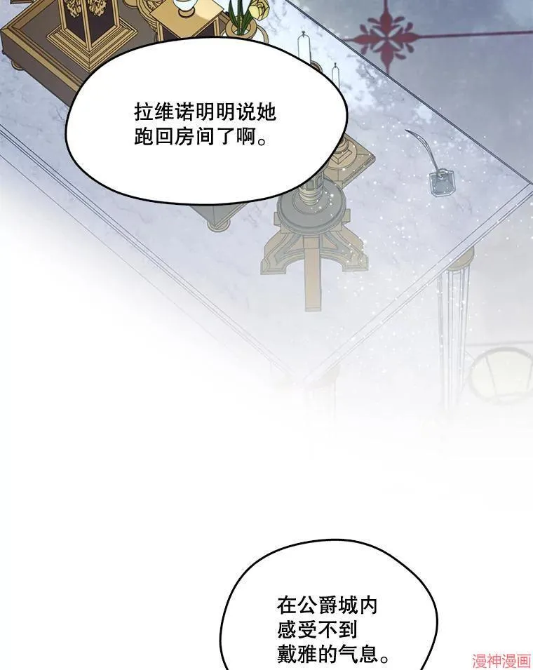 外传19 第3页