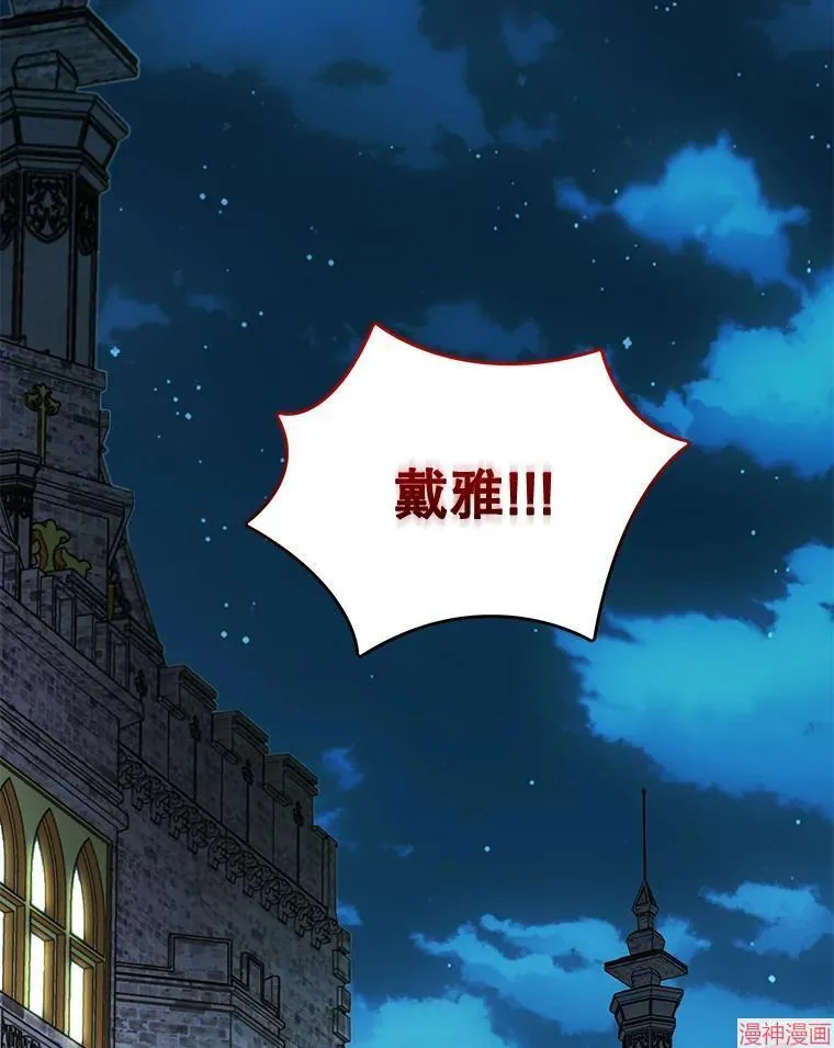 外传19 第9页