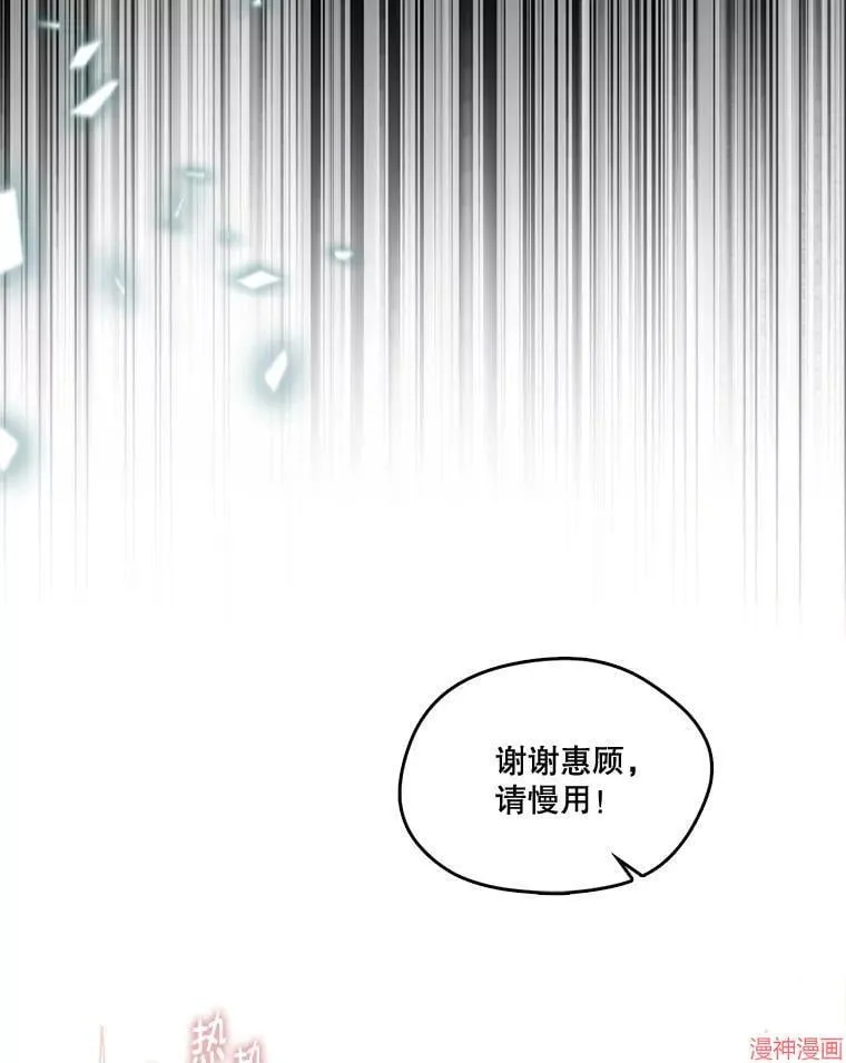 外传19 第13页