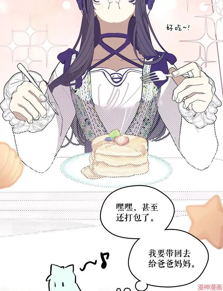 外传19 第19页