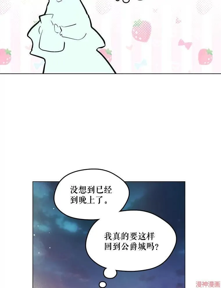 外传19 第20页