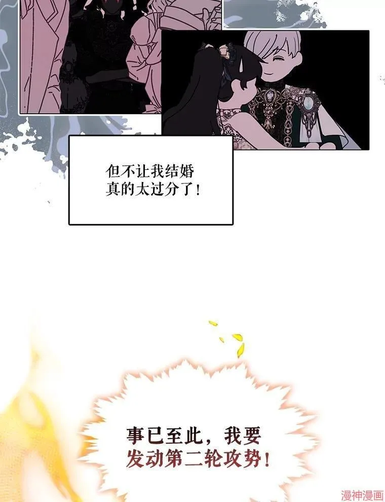 外传19 第26页