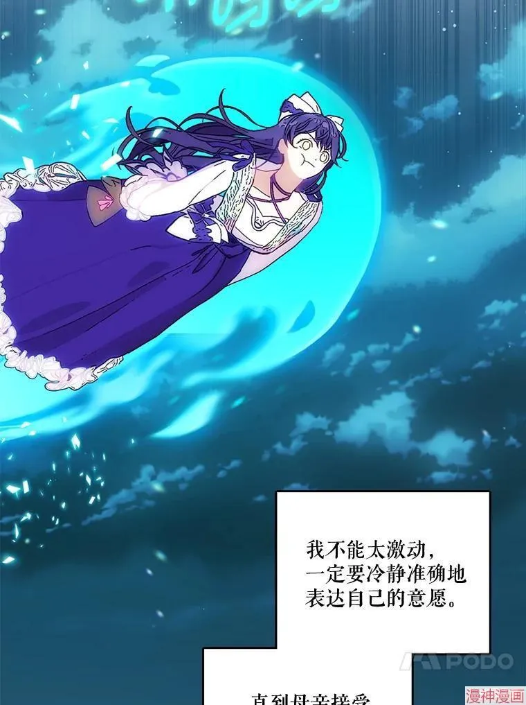 外传19 第30页