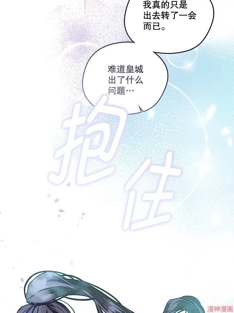外传19 第41页