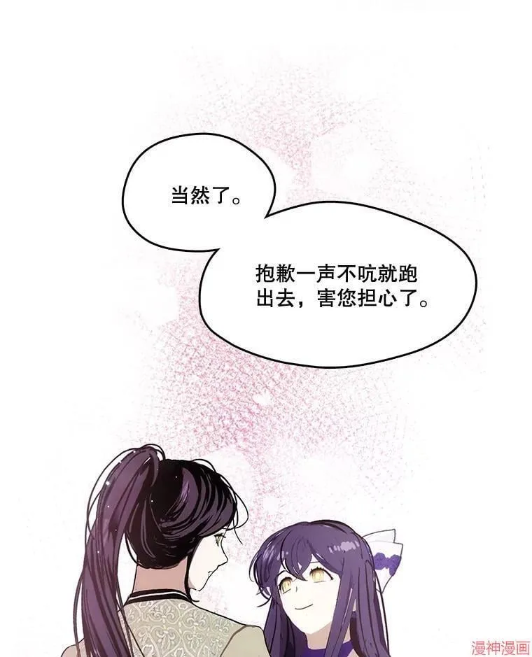 外传19 第57页