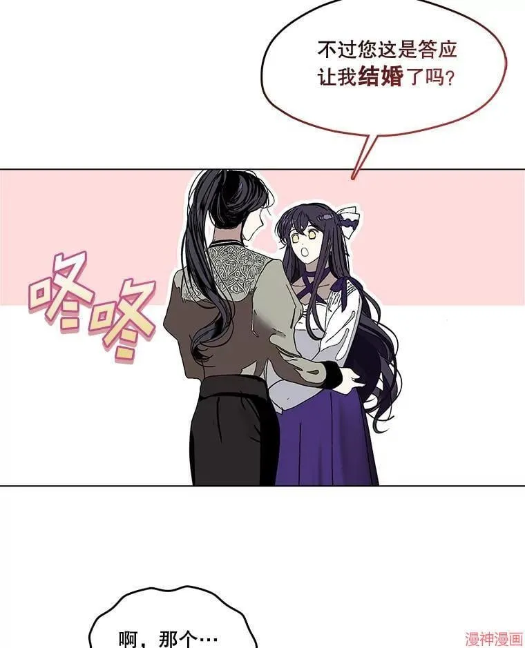 外传19 第59页