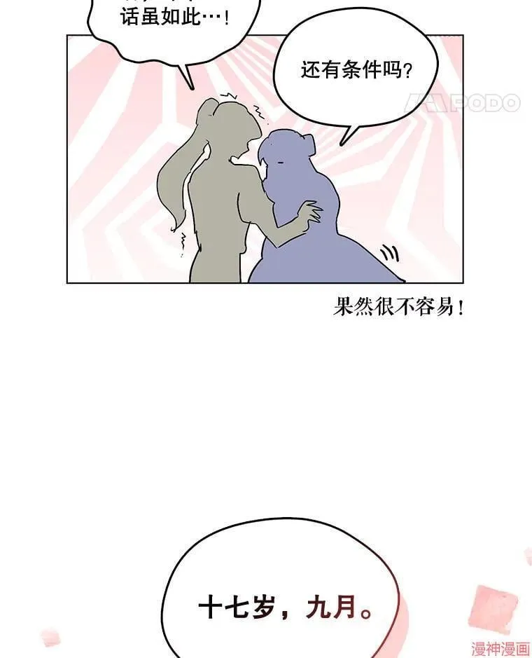 外传19 第60页