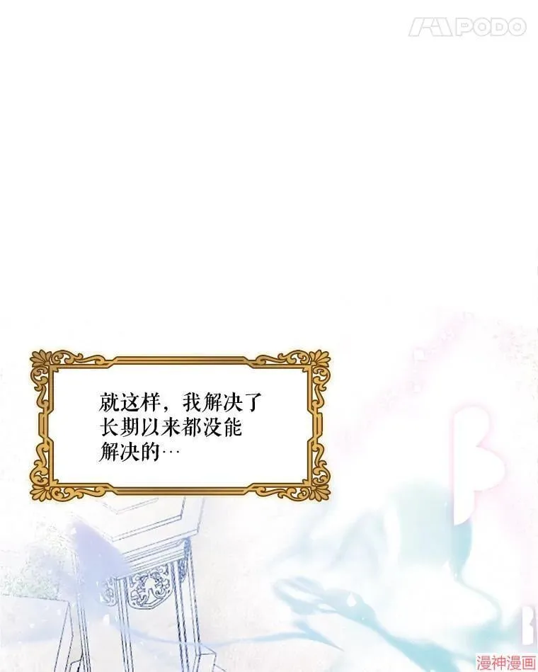 外传19 第67页