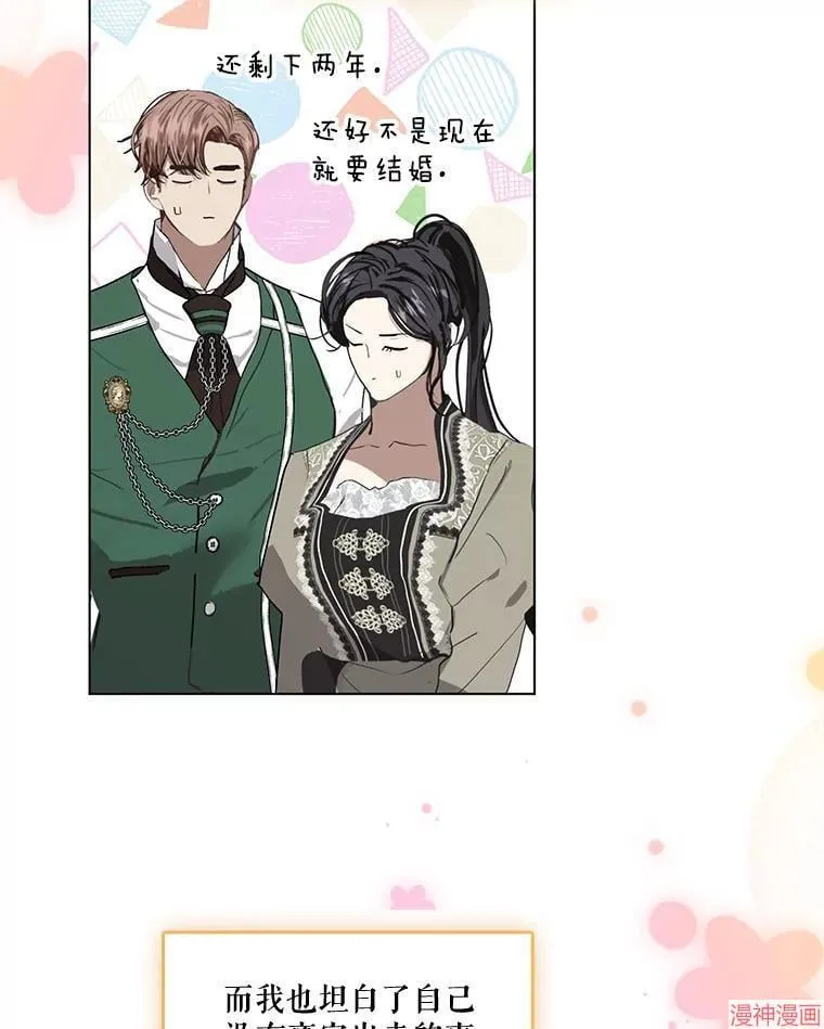 外传19 第72页