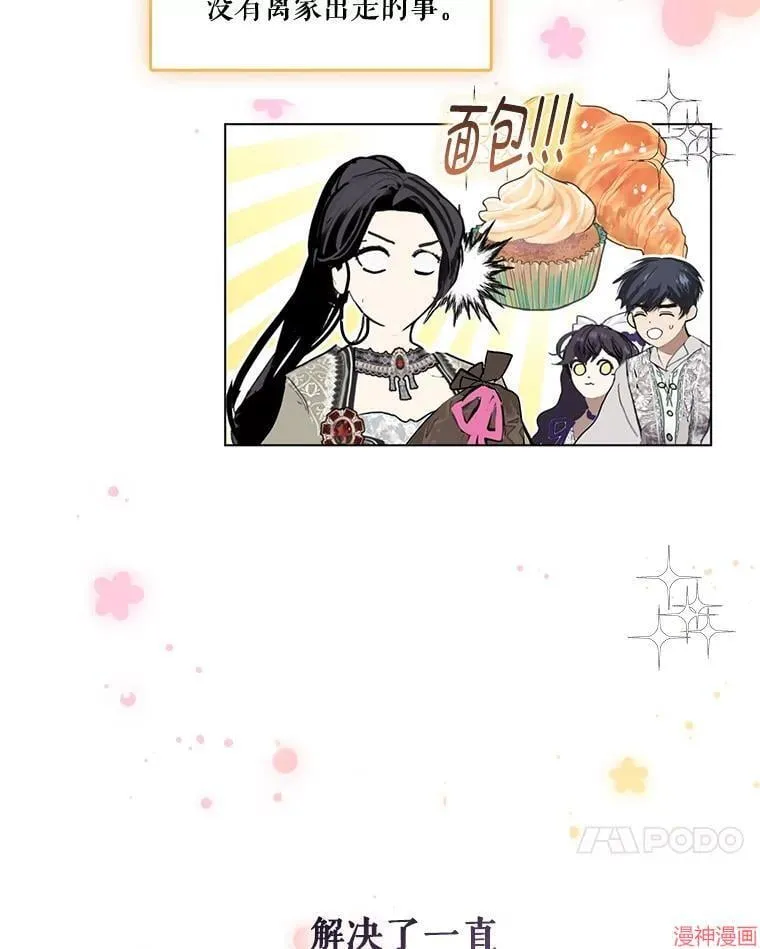 外传19 第73页
