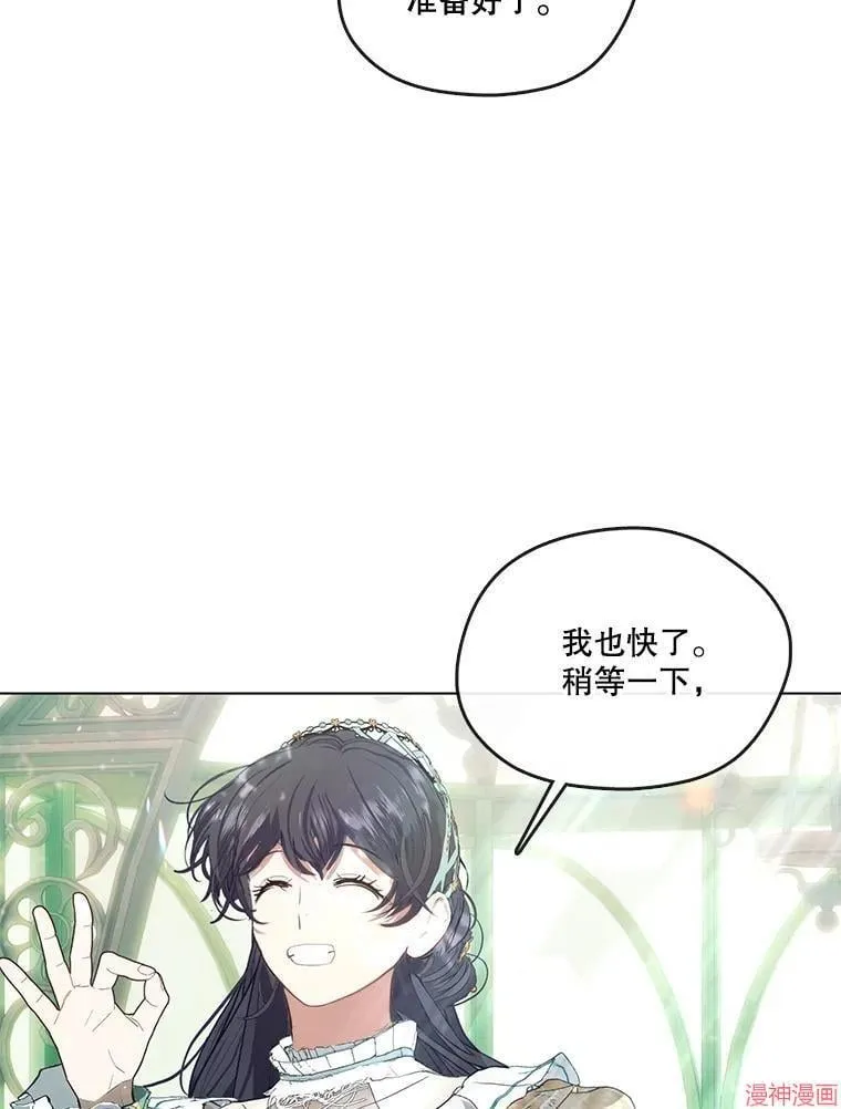 外传19 第83页