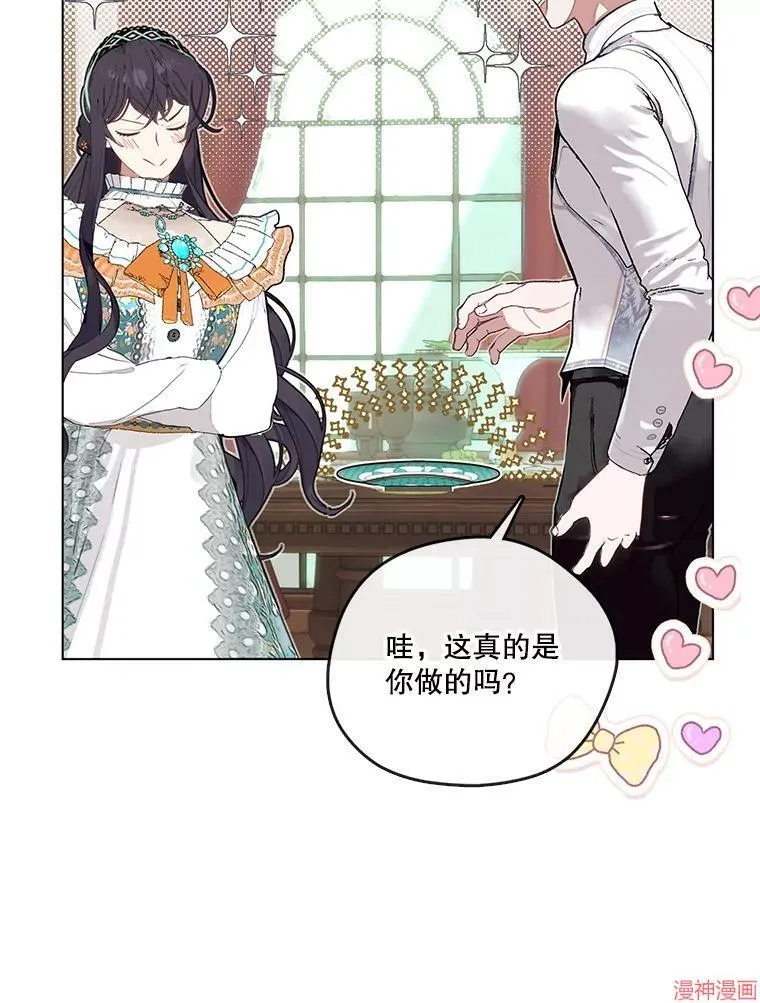 外传19 第88页