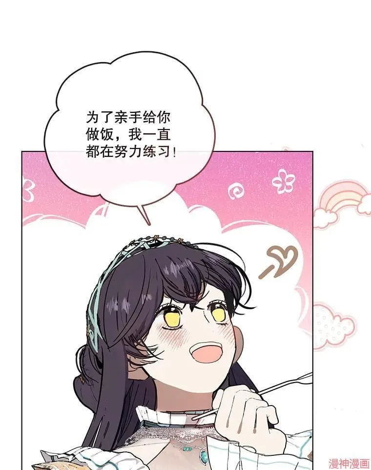 外传19 第89页