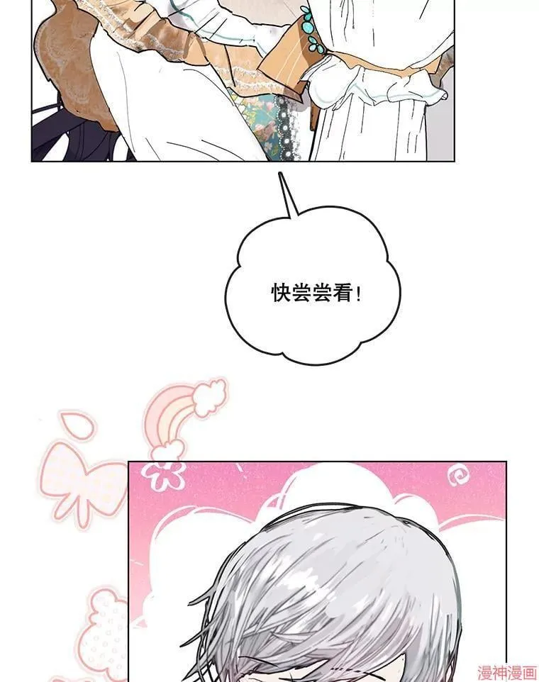 外传19 第90页