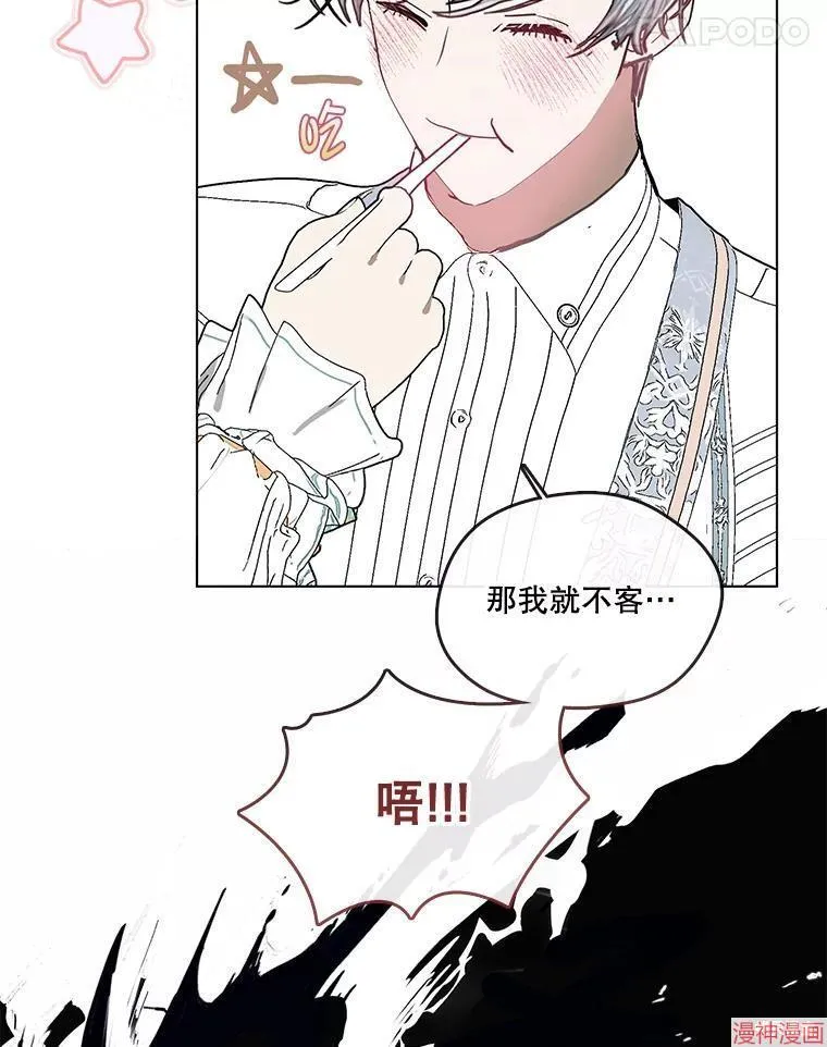 外传19 第91页